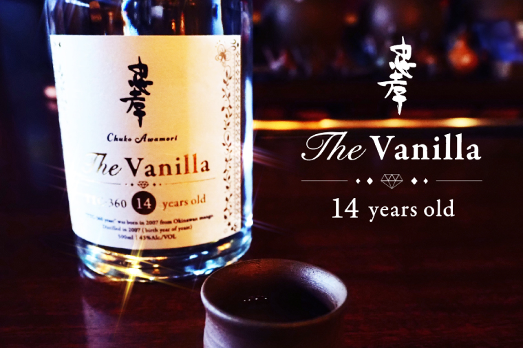 2024IWSC最高金賞/限定20セット】 忠孝 The Vanilla14年古酒43度500ml（おちょこ付き）｜泡盛 あわもり 酒 お酒 酒類 古酒 熟成 バニラ 1本 ユネスコ 無形文化遺産 ユネスコ無形文化遺産登録決定 伝統的酒造り 酒造 沖縄県 沖縄 豊見城市(BY027)