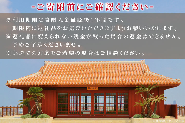 【提案型】沖縄県豊見城市コンシェルジュコース（25万円分）｜沖縄県 沖縄 豊見城市 後から選べる 選べる ホテル 旅行 観光 フルーツ 果物 マンゴー 海 コース 人気 送料無料 提案型(CK003)