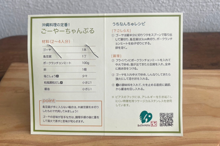 ゴーヤーのピアスorイヤリング 2連(MIX)｜ピアス イヤリング アクセサリー ゴーヤー セット 沖縄 沖縄県 豊見城市 送料無料(DD015)