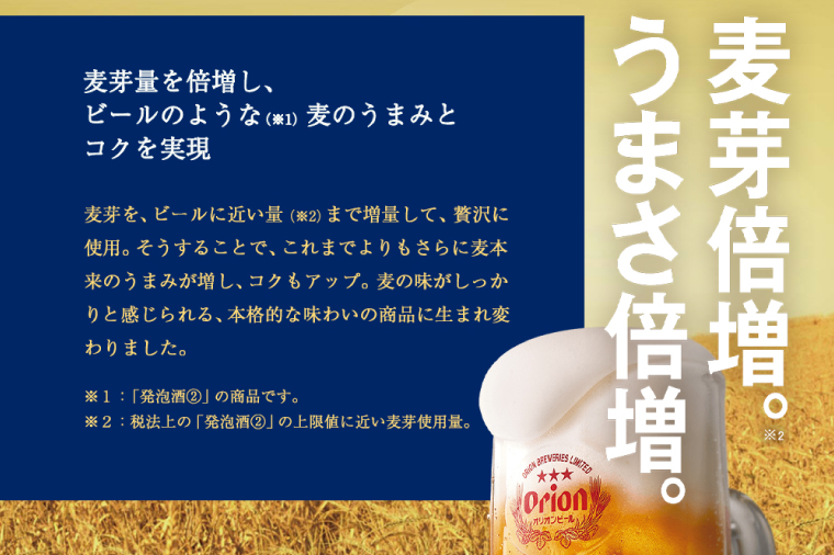 ≪12回定期便 オリオン麦職人　350ml × 24缶 ≫ 24缶 24本 発泡酒 オリオンビール 麦職人 ビール 沖縄 豊見城市 母の日 父の日 ギフト お歳暮 お中元 誕生日 贈り物 プレゼント おすすめ お酒 宅飲み 送料無料(DQ044)