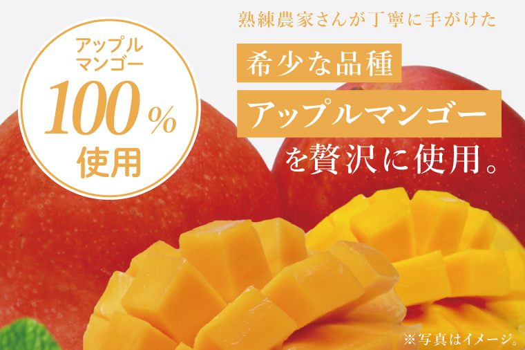 「MANGO WONDER 001」 1本｜酒 お酒 酒類 リキュール マンゴー アップルマンゴー マンゴーリキュール フルーツ 果物 くだもの 果実酒 フルーツ酒 おきなわ 沖縄 沖縄県 豊見城市(DT001)