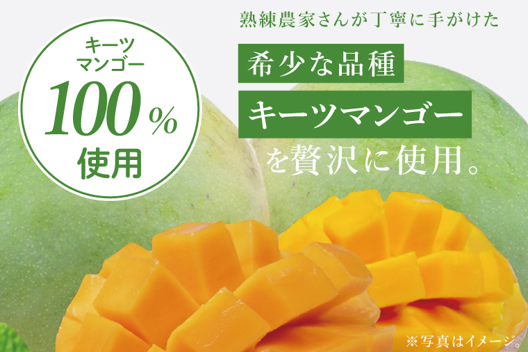 「MANGO WONDER 002」 1本｜酒 お酒 酒類 リキュール マンゴー キーツマンゴー マンゴーリキュール フルーツ 果物 くだもの 果実酒 フルーツ酒 おきなわ 沖縄 沖縄県 豊見城市(DT002)