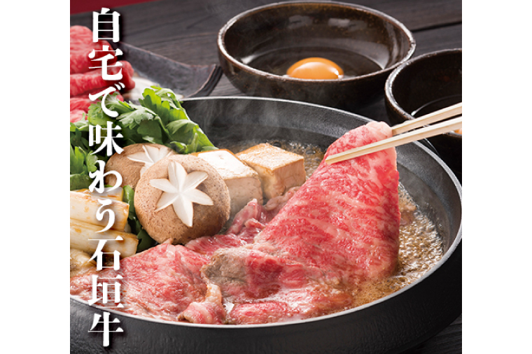 石垣牛ももすきしゃぶ＋石垣牛ハンバーグ|肉 お肉 にく 牛肉 石垣牛 すき焼き しゃぶしゃぶ ハンバーグ 沖縄県 豊見城市（AG012）