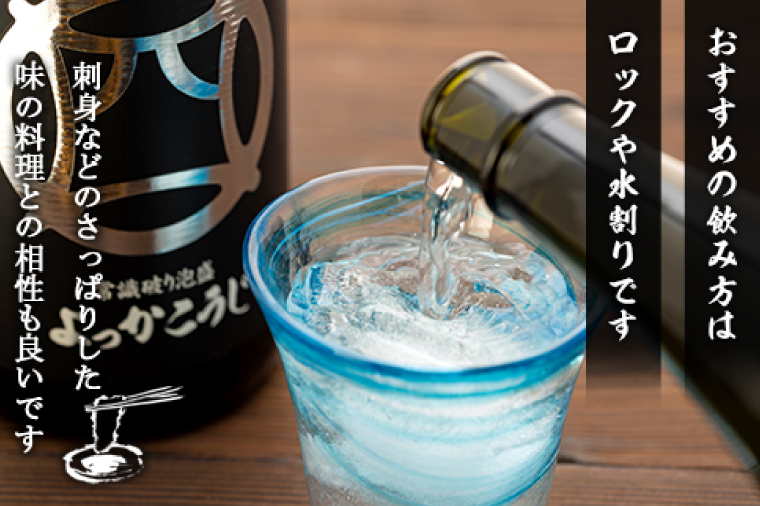 忠孝よっかこうじ1升瓶 2本セット(BY004-1)