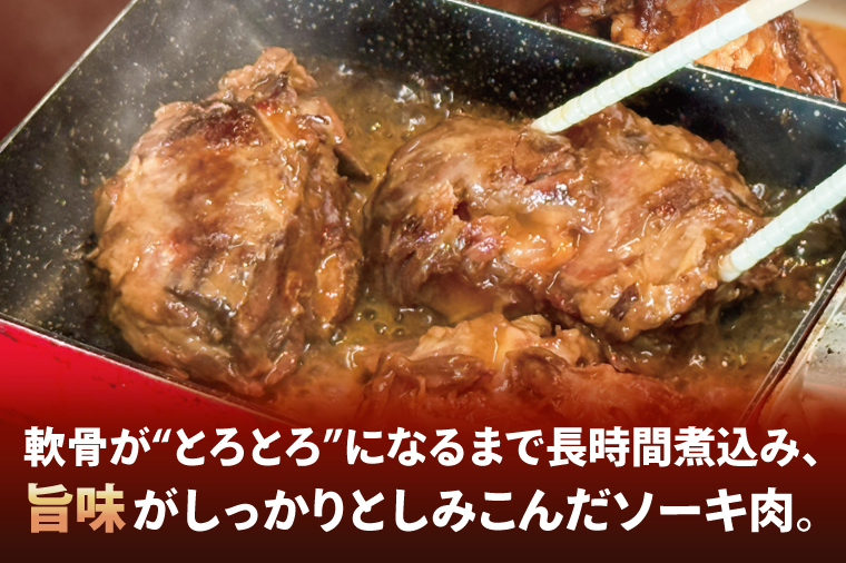 【訳あり】 とろとろ軟骨ソーキ肉の煮付け 1キロ｜ 豚肉 スペアリブ 大容量 ソーキ 沖縄そば 野菜炒め 肉 お土産 豚 煮込み ゼラチン 切り落とし 常温 数量限定 豊見城市 送料無料 （AC015-1）
