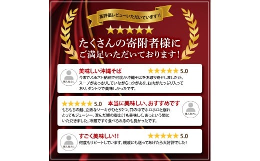 「玉家 豊崎店」のソーキそば8食セット｜沖縄そば そば 沖縄 おきなわ 麺 麺類 ソーキ セット 玉家豊崎店 沖縄県 豊見城市 人気 送料無料(AA020)
