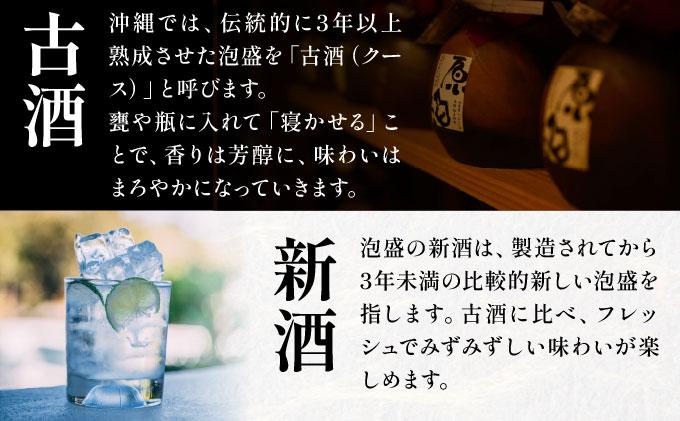 琉球泡盛「忠孝酒造」古酒・新酒の飲み比べ 1升瓶6本セット(BY010-1)