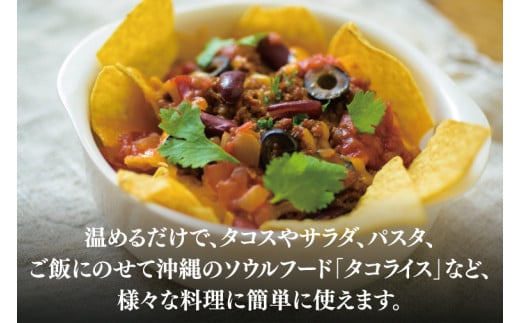 お肉ごろごろあぐータコスミート(20個)｜肉 お肉 にく 豚肉 タコスミート あぐー あぐー豚 アグー アグー豚 沖縄 沖縄県 豊見城市 送料無料 人気（AG033）