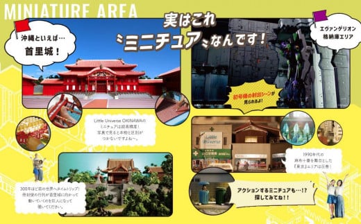 AJ009　Little Universe 入場パスポート (大人1 名) ＋ 1/35 フィギュア作成