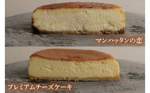 PUZOの人気NO.1 チーズケーキ 2個セット｜ケーキ チーズケーキ チーズ スイーツ デザート お菓子 ホワイトデー 誕生日 人気 セット 沖縄県 おきなわ 豊見城市 送料無料(AP002-1)