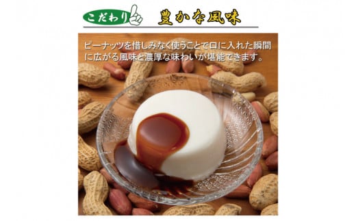 AW007-1　ジーマーミ豆腐 琉の月（るのつき）詰合わせ 15カップ入り