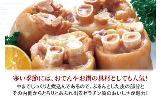 AW004-1　沖縄豚肉料理「てびち(豚足煮込み)」3袋セット