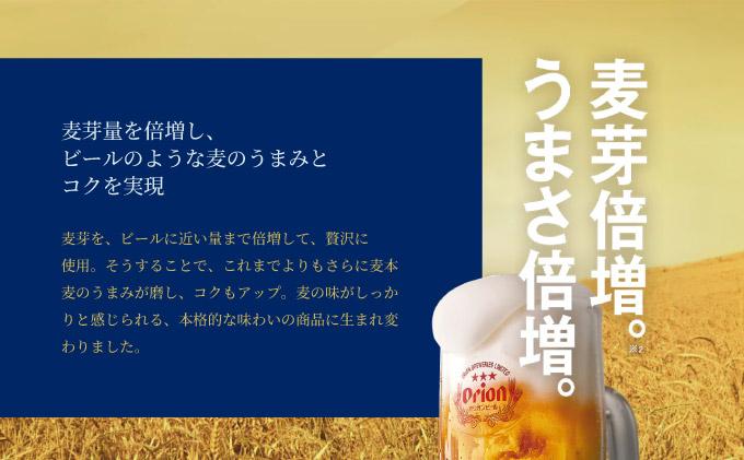 ≪12回定期便 オリオン麦職人　350ml × 24缶 ≫ 24缶 24本 発泡酒 オリオンビール 麦職人 ビール 沖縄 豊見城市 母の日 父の日 ギフト お歳暮 お中元 誕生日 贈り物 プレゼント おすすめ お酒 宅飲み 送料無料(DQ044)