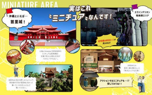 AJ006　Little Universe 年間パスポート (ペア)