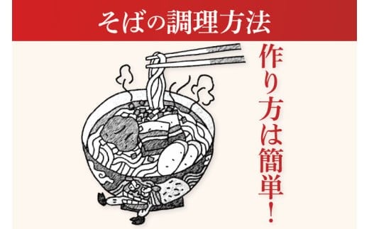 「玉家 豊崎店」の三枚肉そば4食セット | 沖縄そば そば 沖縄 おきなわ 麺 麺類 セット 玉家豊崎店 三枚肉 人気 送料無料(AA004)