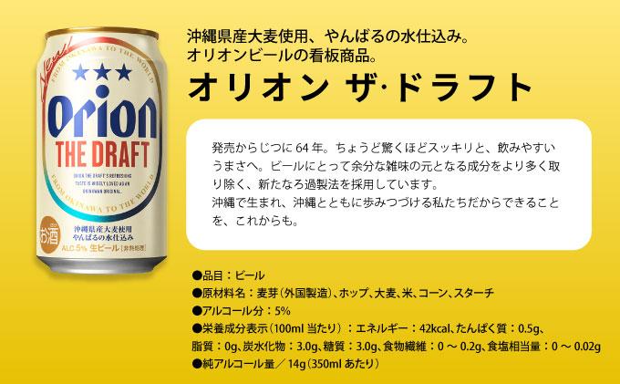 ドラフト＆ダーク各6缶-350ml- 化粧箱入り DQ064