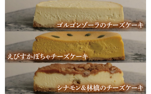 PUZOのチーズケーキ色どり8種セット｜ケーキ チーズケーキ チーズ スイーツ デザート お菓子 ホワイトデー 誕生日 人気 セット 沖縄県 おきなわ 豊見城市 送料無料(AP005)