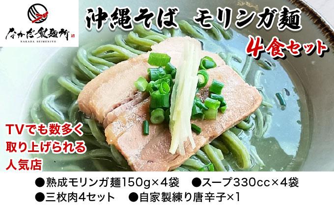 【年6回】沖縄そば人気店の定期便 TE002