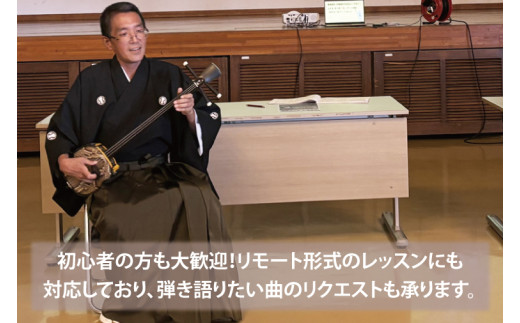 沖縄伝統音楽野村流　歌三線伝承者による三線体験会(2時間)｜三線 三線体験 沖縄 おきなわ 沖縄県 体験 体験型  豊見城市 伝統音楽 三線体験会(CM001)