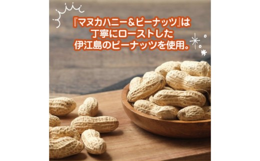 マヌカハニー＆沖縄県産ピーナツ 50g×2個｜はちみつ ハチミツ 蜂蜜 マヌカハニー ピーナッツ ビタミン お土産 ギフト プレゼント お祝い 人気 沖縄 沖縄県 豊見城市(DK003)