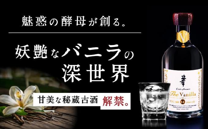 2024IWSC最高金賞/限定20セット】 忠孝 The Vanilla14年古酒43度500ml（おちょこ付き）｜泡盛 あわもり 酒 お酒 酒類 古酒 熟成 バニラ 1本 ユネスコ 無形文化遺産 ユネスコ無形文化遺産登録決定 伝統的酒造り 酒造 沖縄県 沖縄 豊見城市(BY027)