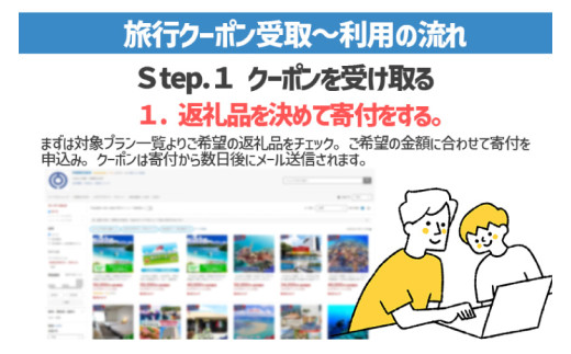 【豊見城市】しろくまツアーで利用可能なWEB旅行クーポン(150,000円分)｜旅行 観光 ツアー トラベル 宿泊 ホテル 沖縄 沖縄旅行 海 おきなわ 豊見城市 人気 送料無料（CV015）