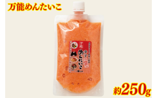 沖縄県産沖縄やまや 辛子めんたいこ約220g 万能めんたいこ約250g｜沖縄県 豊見城市 ふるさと納税 めんたいこ 明太子 辛子明太子 万能明太子 便利 有色 シークワーサー ご飯のおとも おつまみ(AL006)