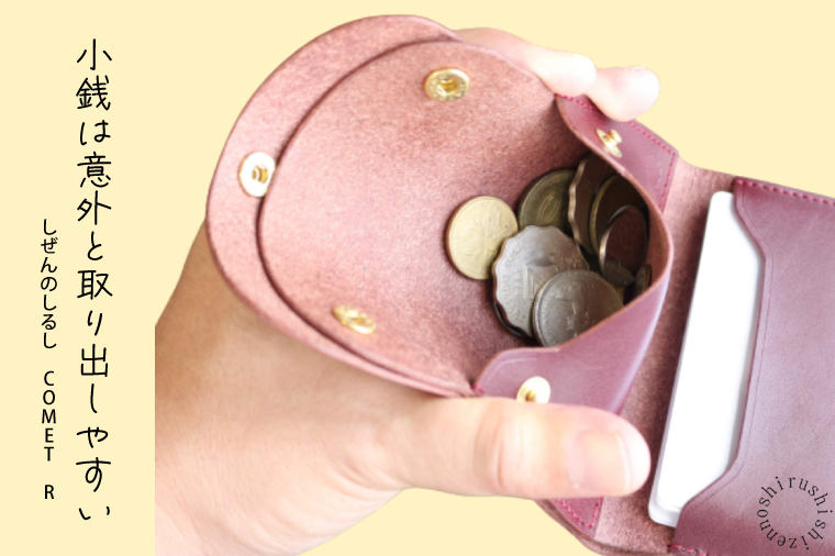 【しぜんのしるし】cometR コンパクトな三つ折り財布(ワックスアッシュブラウン)牛革・日本製(BR006-1)