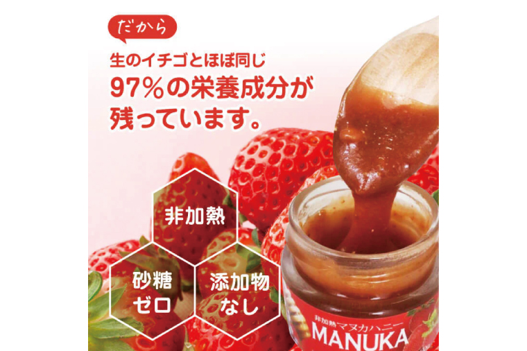 マヌカハニー＆沖縄県産ストロベリー 50g×2個｜はちみつ ハチミツ 蜂蜜 マヌカハニー いちご イチゴ 苺 ストロベリー ビタミン お土産 ギフト プレゼント お祝い 人気 沖縄 沖縄県 豊見城市(DK007)