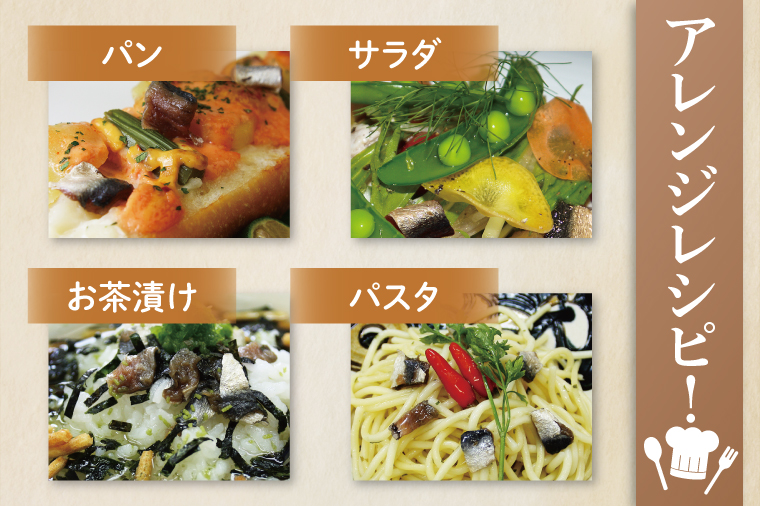 【沖縄県産】沖縄アンチョビ 43g×4個｜アンチョビ 沖縄アンチョビ 魚 魚介類 オイル パスタ お取り寄せグルメ お取り寄せ グルメ ご当地グルメ ご当地 ご飯のお供 ごはんのお供 漬魚 おつまみ 沖縄県産 沖縄 おきなわ 沖縄県 豊見城市 人気 送料無料(BX004)