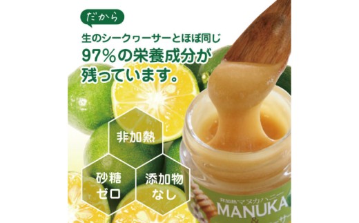 マヌカハニー＆沖縄県産シークワーサー 50g×2個｜はちみつ ハチミツ 蜂蜜 マヌカハニー シークワーサー ビタミン お土産 ギフト プレゼント お祝い 人気 沖縄 沖縄県 豊見城市(DK005)