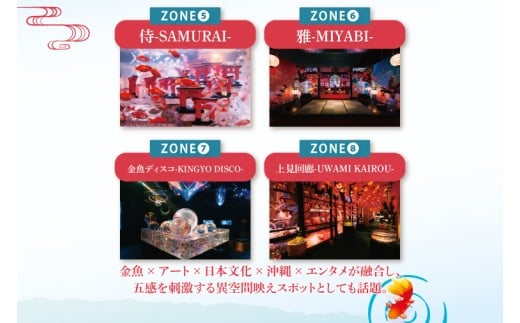 沖縄金魚ミュージアム入場券　子供1名｜観光 チケット 沖縄金魚ミュージアム 金魚 あしびなー 沖縄 豊見城（DN002）