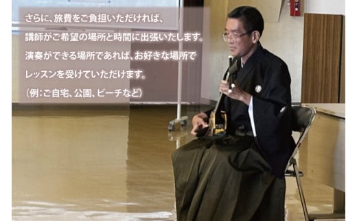 沖縄伝統音楽野村流　歌三線伝承者による三線体験会(2時間)｜三線 三線体験 沖縄 おきなわ 沖縄県 体験 体験型  豊見城市 伝統音楽 三線体験会(CM001)