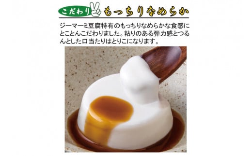 AW007-1　ジーマーミ豆腐 琉の月（るのつき）詰合わせ 15カップ入り