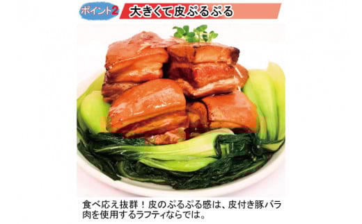 AW002-1　沖縄豚肉料理の「香ばしい炙りラフティ」3箱セット