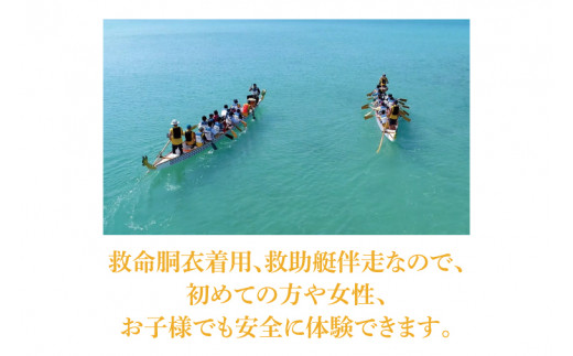 BQ001　ハーリー 船漕ぎ体験｜ハーリー 船漕ぎ 沖縄 沖縄県 体験 発祥の地 豊見城市 豊見城 とみぐすく 8名 船漕ぎ体験 ドラゴンボート 競漕 豊漁 航海 安全