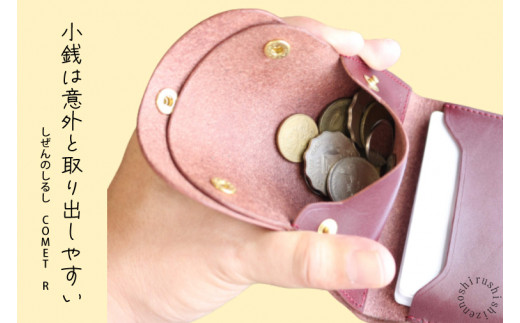 【しぜんのしるし】cometR コンパクトな三つ折り財布(ワックスブラック)牛革・日本製(BR004)