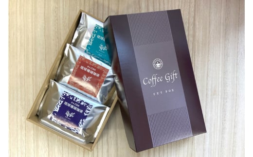 コーヒー 豆 琉球珊瑚珈琲 飲み比べ 600g ( ちゅらブレンド200g × ちゅーばーブレンド200g × じょーとーブレンド200g)（AK002）