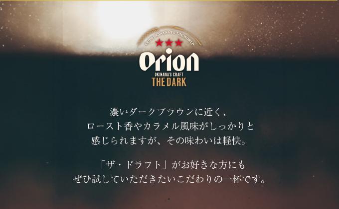 ドラフト＆ダーク各6缶-350ml- 化粧箱入り DQ064