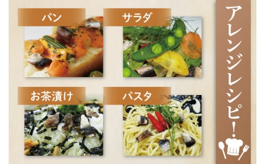 【沖縄県産】沖縄アンチョビ 43g×4個｜アンチョビ 沖縄アンチョビ 魚 魚介類 オイル パスタ お取り寄せグルメ お取り寄せ グルメ ご当地グルメ ご当地 ご飯のお供 ごはんのお供 漬魚 おつまみ 沖縄県産 沖縄 おきなわ 沖縄県 豊見城市 人気 送料無料(BX004)