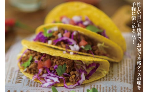 お肉ごろごろあぐータコスミート(20個)｜肉 お肉 にく 豚肉 タコスミート あぐー あぐー豚 アグー アグー豚 沖縄 沖縄県 豊見城市 送料無料 人気（AG033）