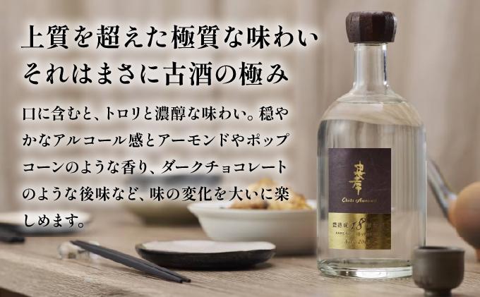 【2024IWSC最高金賞/限定20セット】 忠孝 甕熟成18年古酒40度500ml（おちょこ付き）｜泡盛 あわもり 酒 お酒 酒類 古酒 １本 ユネスコ 無形文化遺産 ユネスコ無形文化遺産登録決定 伝統的酒造り 酒造 沖縄県 沖縄 豊見城市(BY028)