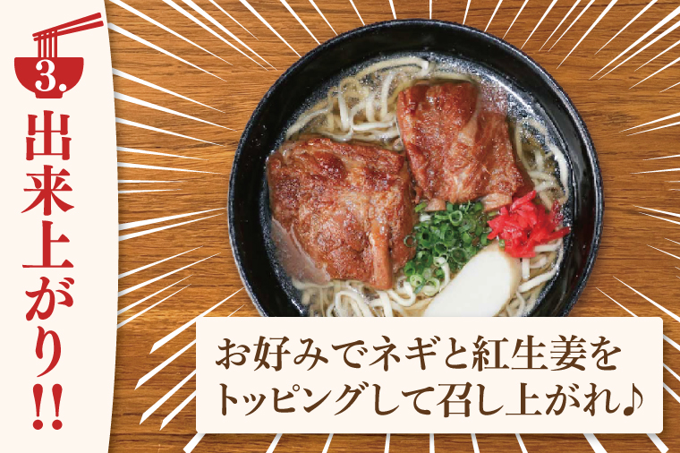 「玉家 豊崎店」の三枚肉そば6食セット｜沖縄そば そば 沖縄 おきなわ 麺 麺類 三枚肉 セット 玉家豊崎店 沖縄県 豊見城市 人気 送料無料(AA016)