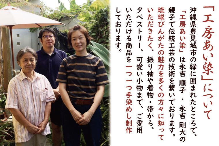 ★柄が選べる★琉球びんがた帯【六通柄帯】(セミオーダー)｜びんがた 琉球びんがた 紅型 帯 六通柄 セミオーダー 伝統工芸 工房あい染 手染め おきなわ 沖縄 豊見城市 送料無料(BE006)