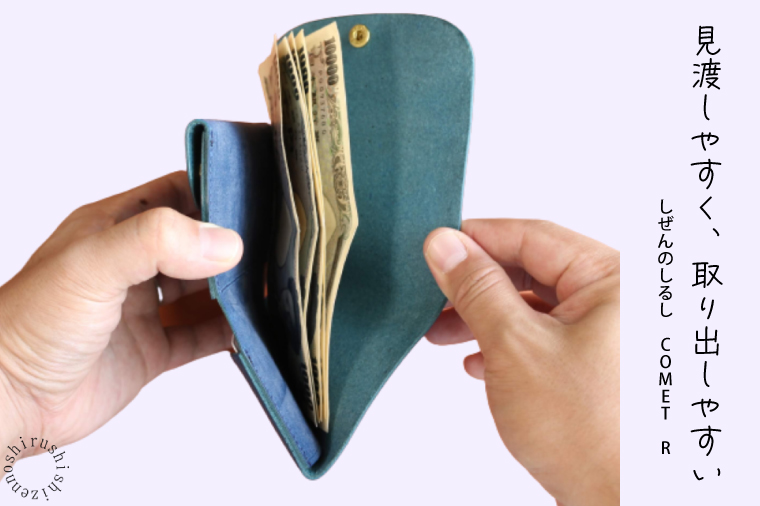【しぜんのしるし】cometR コンパクトな三つ折り財布(ワックスカーキ)牛革・日本製(BR005)
