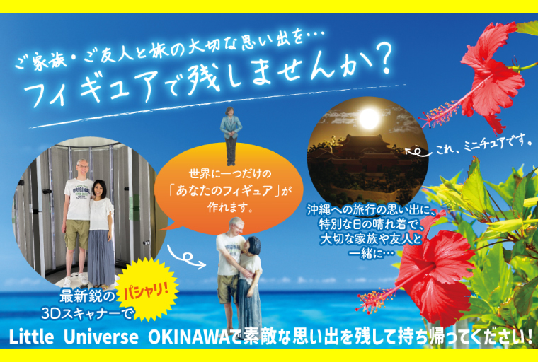 AJ015　Little Universe 入場パスポート (ファミリー) ＋ マイスタンプ作成 (4名分)