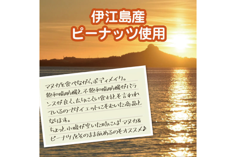 マヌカハニー＆沖縄県産ピーナツ 50g×2個｜はちみつ ハチミツ 蜂蜜 マヌカハニー ピーナッツ ビタミン お土産 ギフト プレゼント お祝い 人気 沖縄 沖縄県 豊見城市(DK003)