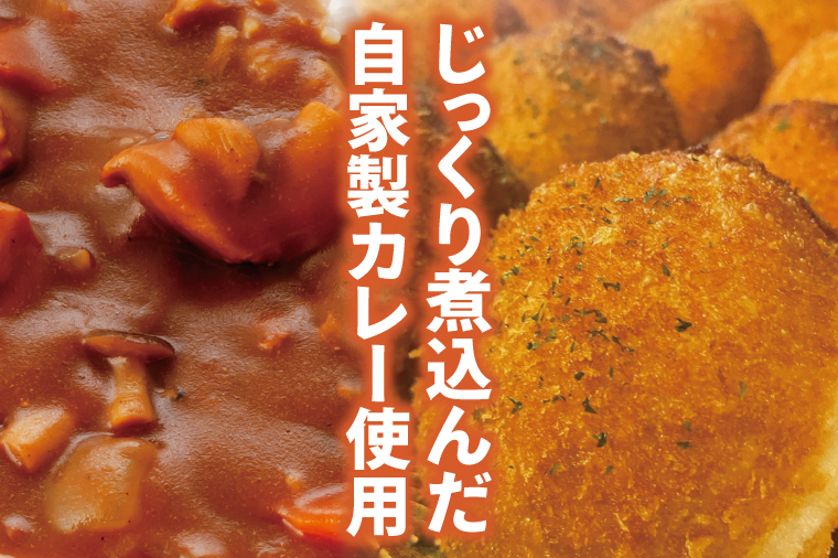 グッドモーニングベーカリーの『グッドモーニング グリーンカレーパン』 6個｜カレー カレーパン パン グリーンカレー グッドモーニングベーカリー 人気 最高金賞 おやつ 沖縄 沖縄県 豊見城市(DM001)
