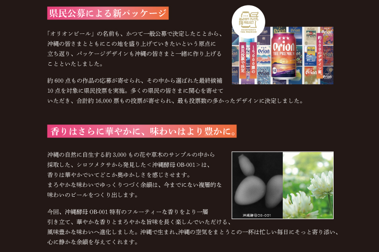 ≪ オリオン ザ・プレミアム 350ml × 48本 ≫ 48缶 48本 生ビール 地ビール オリオンビール 沖縄 豊見城市 母の日 父の日 ギフト お歳暮 お中元 贈り物 プレゼント おすすめ お酒 宅飲み 送料無料(DQ013)