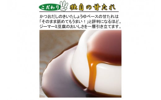 AW007-1　ジーマーミ豆腐 琉の月（るのつき）詰合わせ 15カップ入り